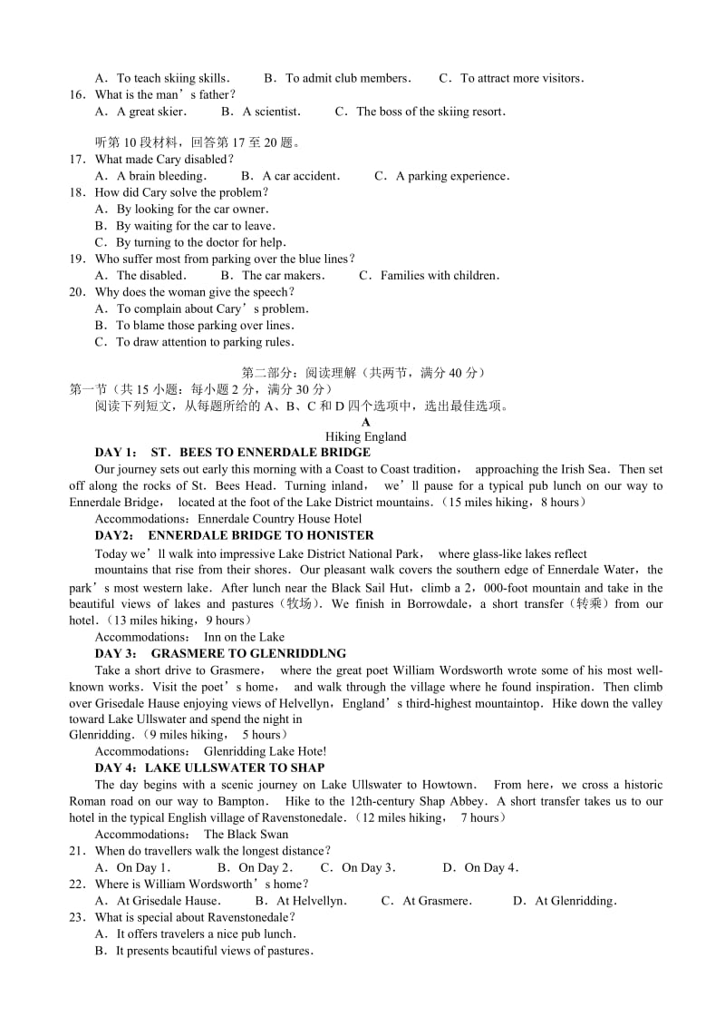 云南省昆明市2019届高三摸底调研测试英语试题word版有答案.doc_第2页