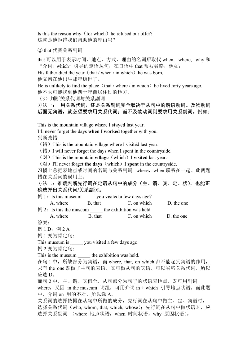 最新uiyu87t8名师精心制作资料.doc_第2页