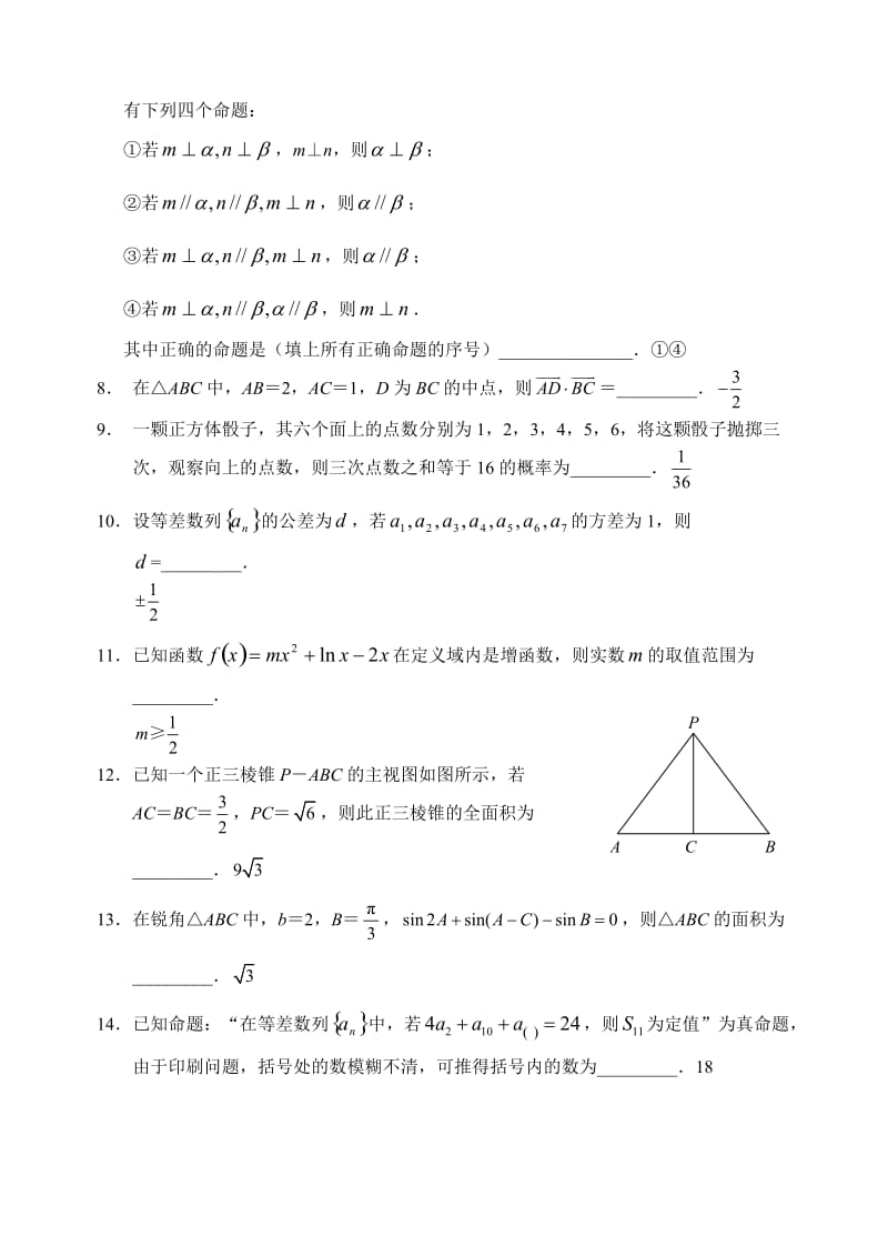 最新xfgddfyy名师精心制作资料.doc_第2页