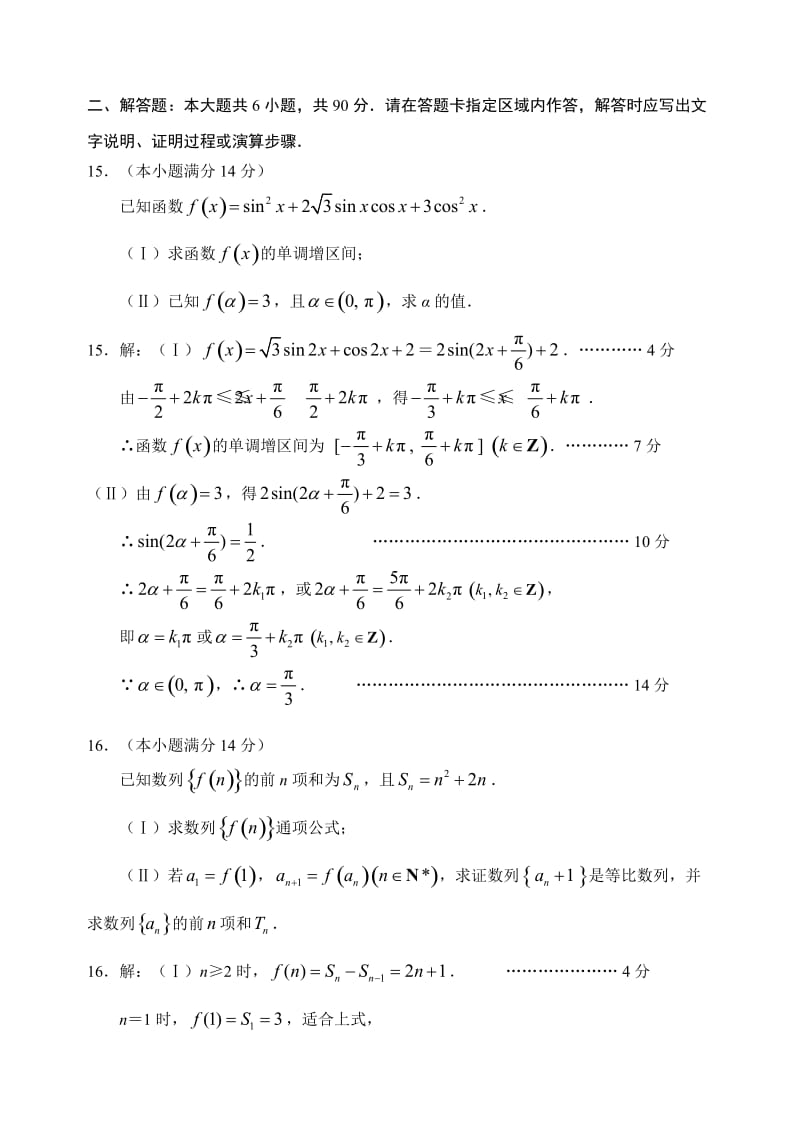 最新xfgddfyy名师精心制作资料.doc_第3页