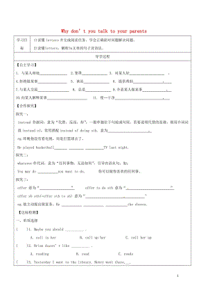 年rparentsPeriod3SectionA3a_3c学案无答案新版人教新目标版20180510388.doc