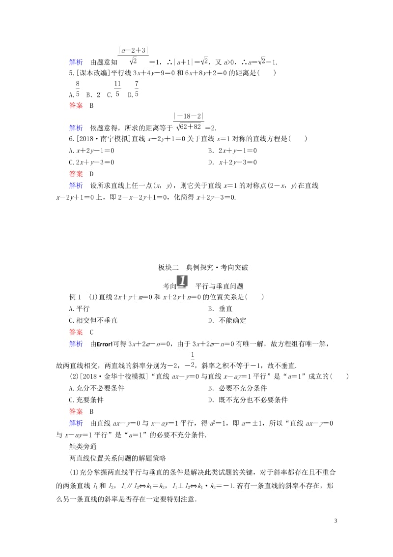 年805092263.doc_第3页