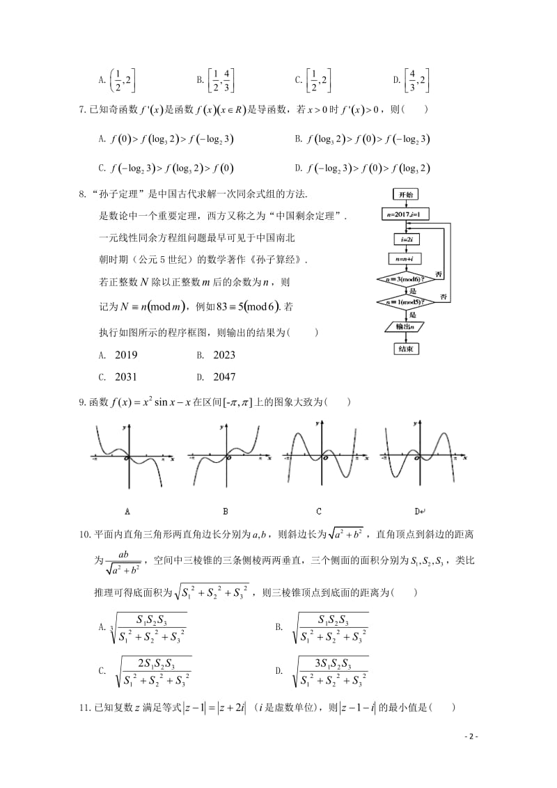 年1320.doc_第2页