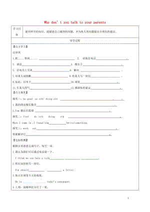 年rparentsPeriod2SectionA2a_2d学案无答案新版人教新目标版20180510387.doc