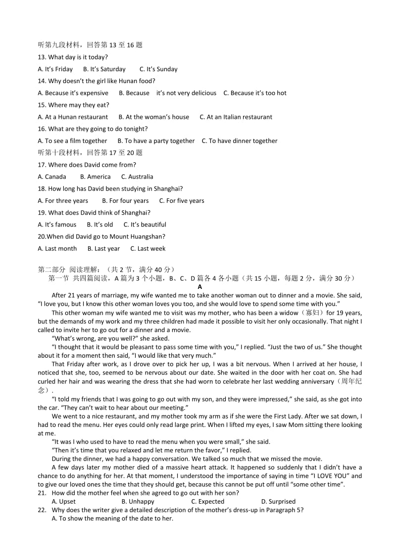 湖北省沙洋县2018年中考英语模拟试卷(2)有答案.doc_第2页