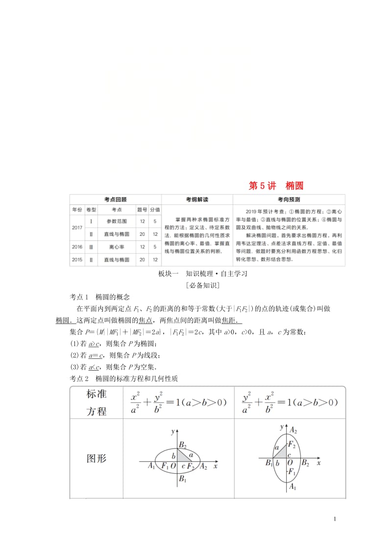 年275.doc_第1页