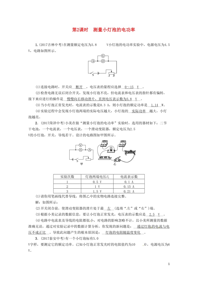 年507342.doc_第1页