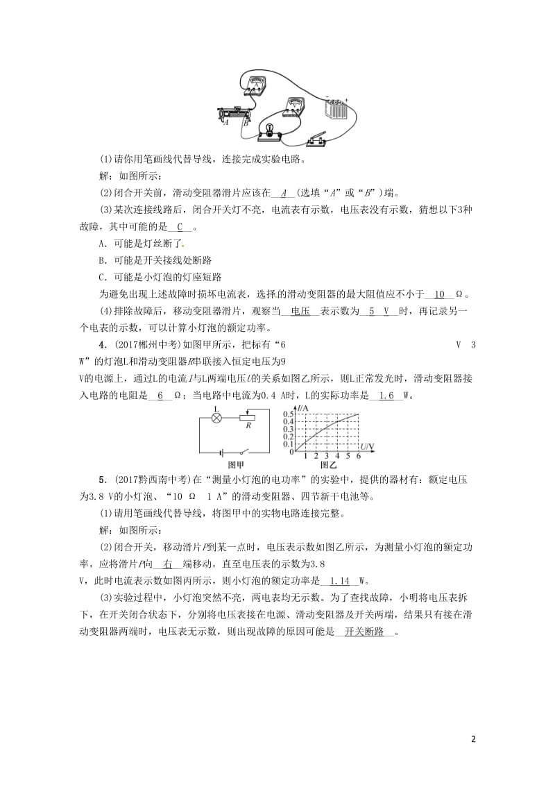 年507342.doc_第2页