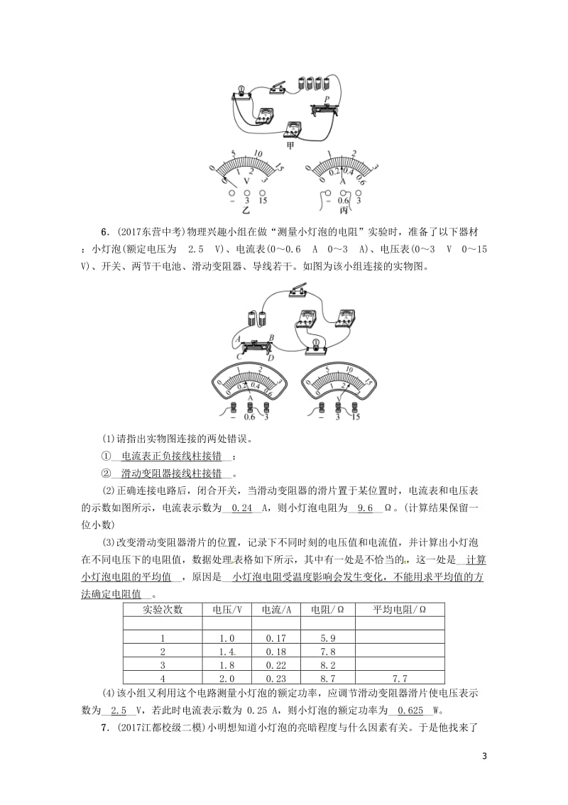 年507342.doc_第3页