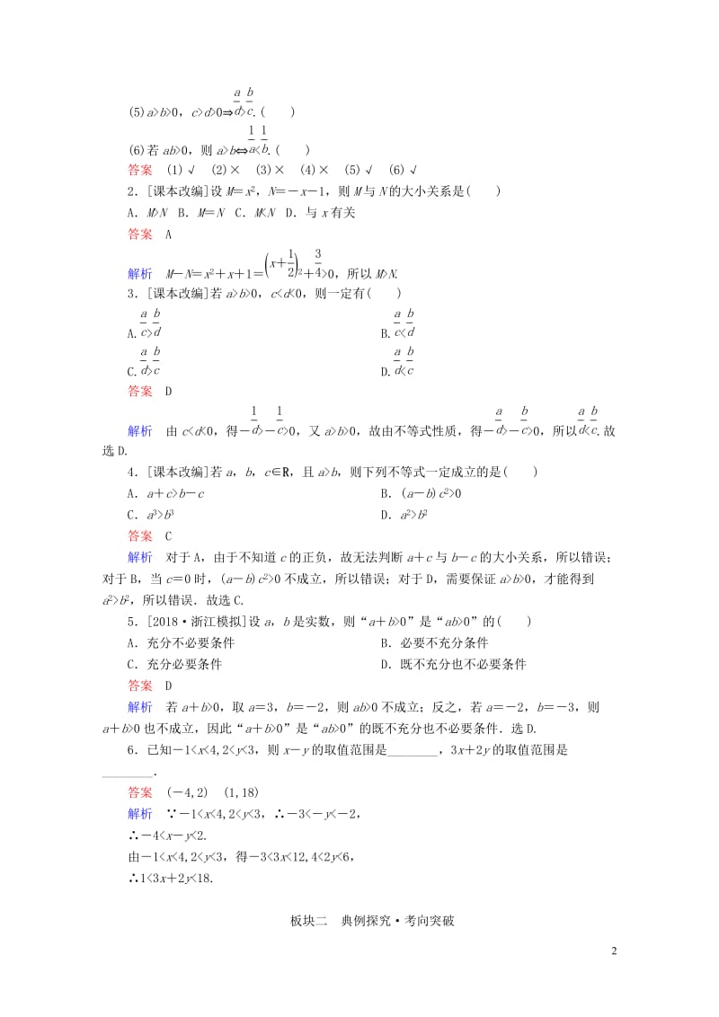 年092223.doc_第2页