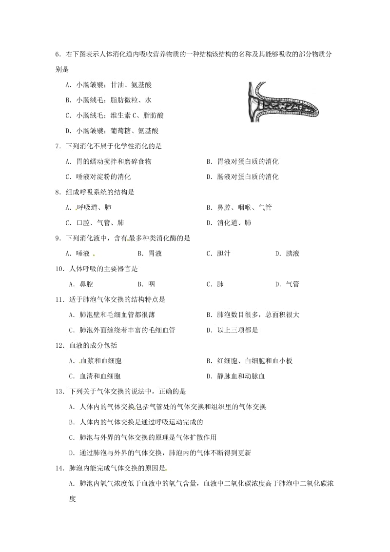 四川省广安市岳池县2017_2018学年七年级生物下学期期中试题新人教版20180517314.doc_第2页