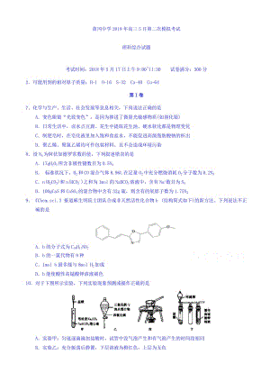 湖北省黄冈中学2018届高三5月二模考试理综化学试卷word版有答案.doc