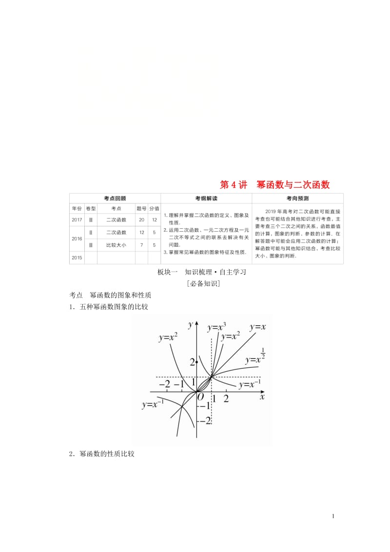 年01805092143.doc_第1页