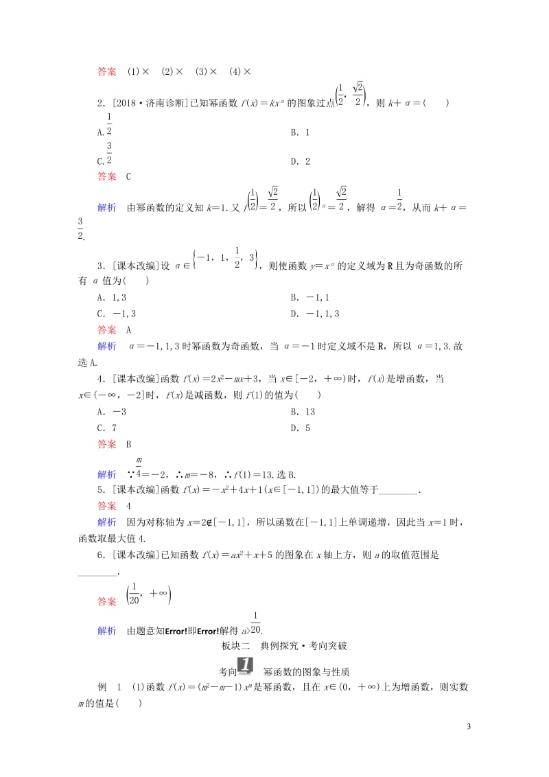 年01805092143.doc_第3页