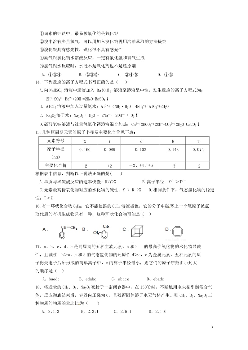 年487.doc_第3页