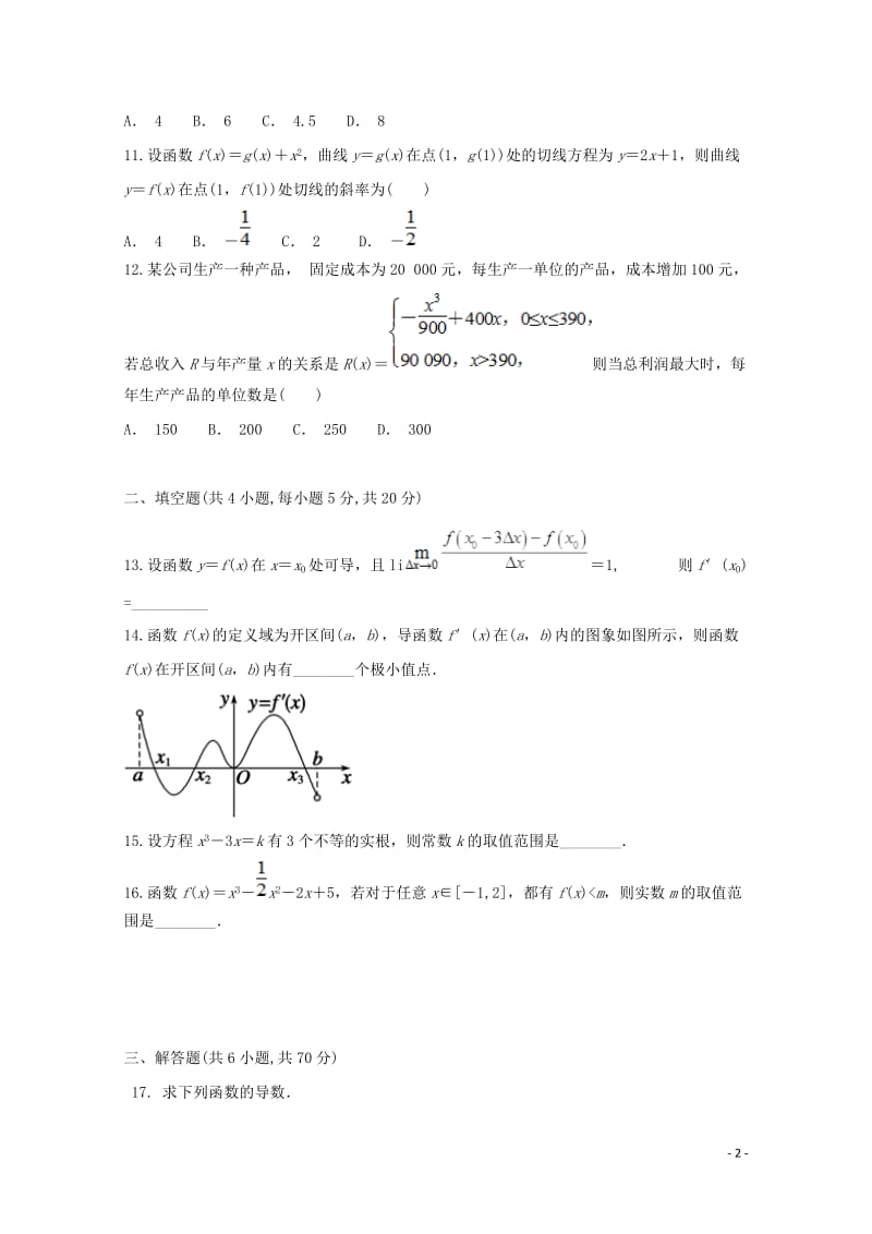 年180517111.doc_第2页