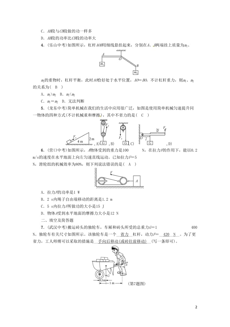 年507349.doc_第2页