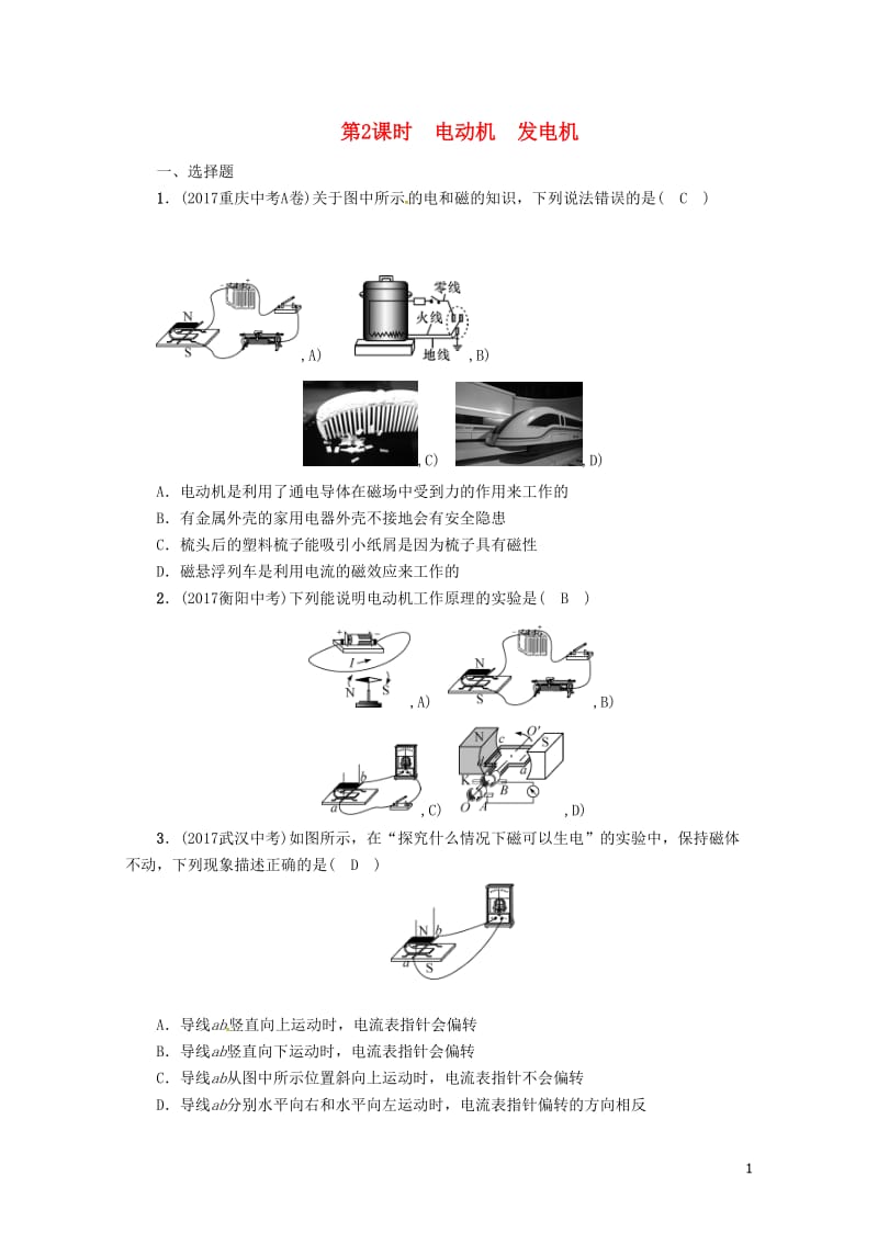 年338.doc_第1页