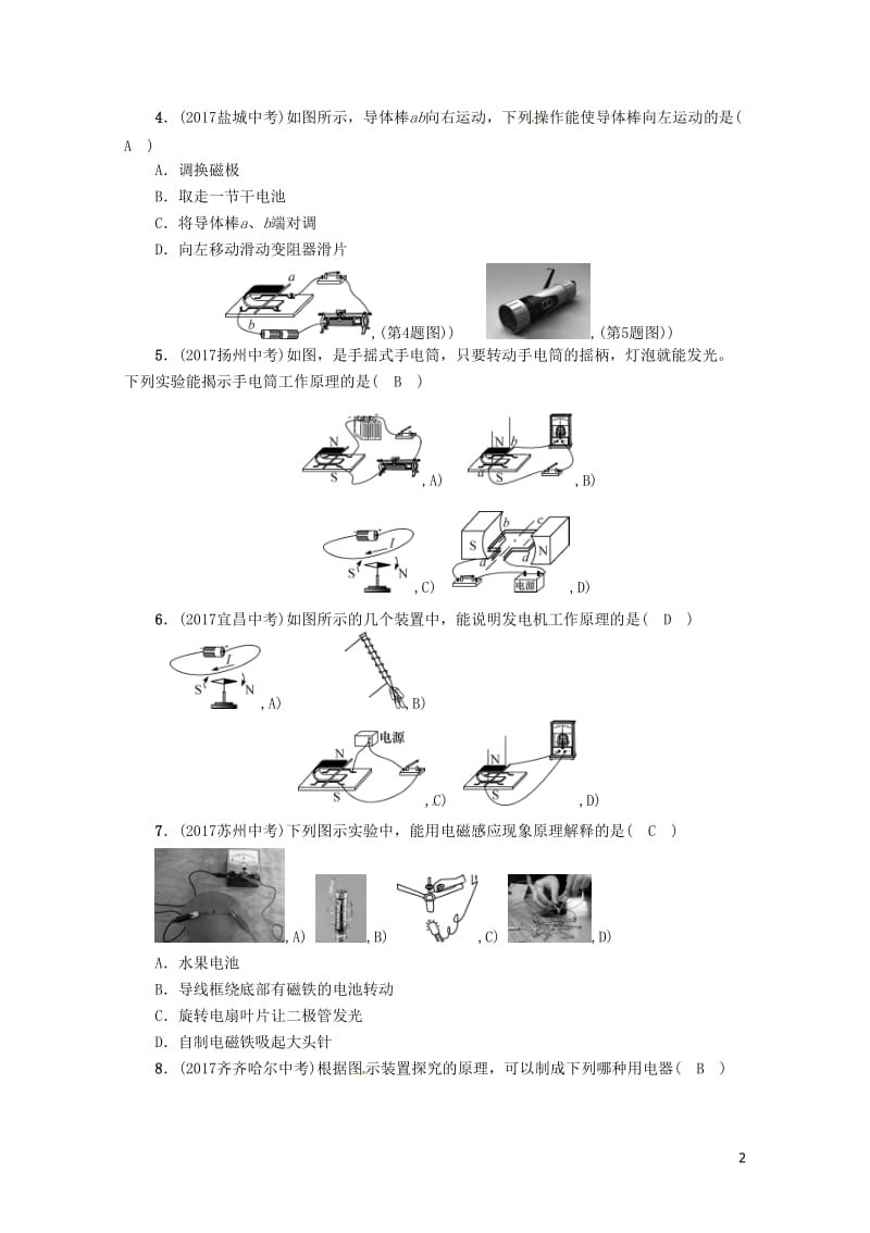 年338.doc_第2页