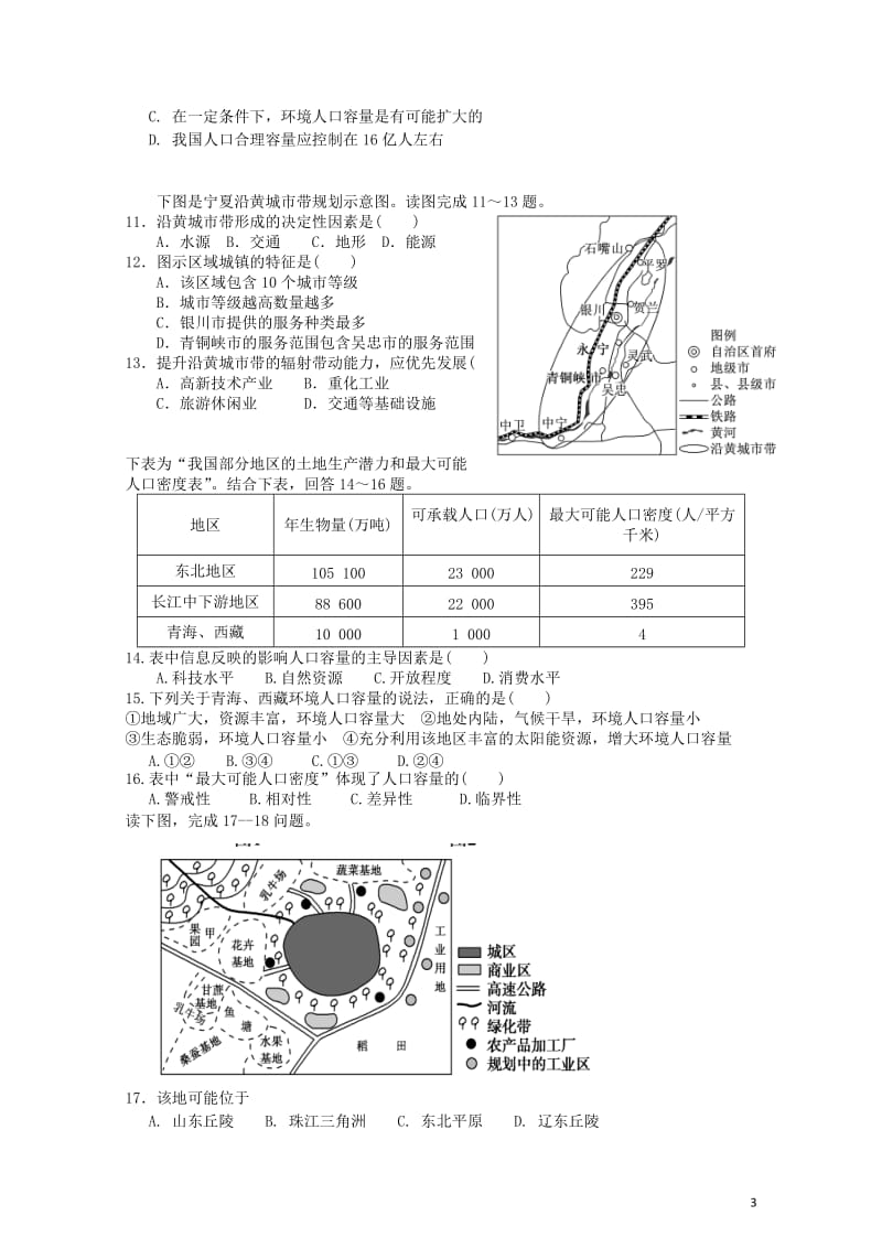 年486.doc_第3页