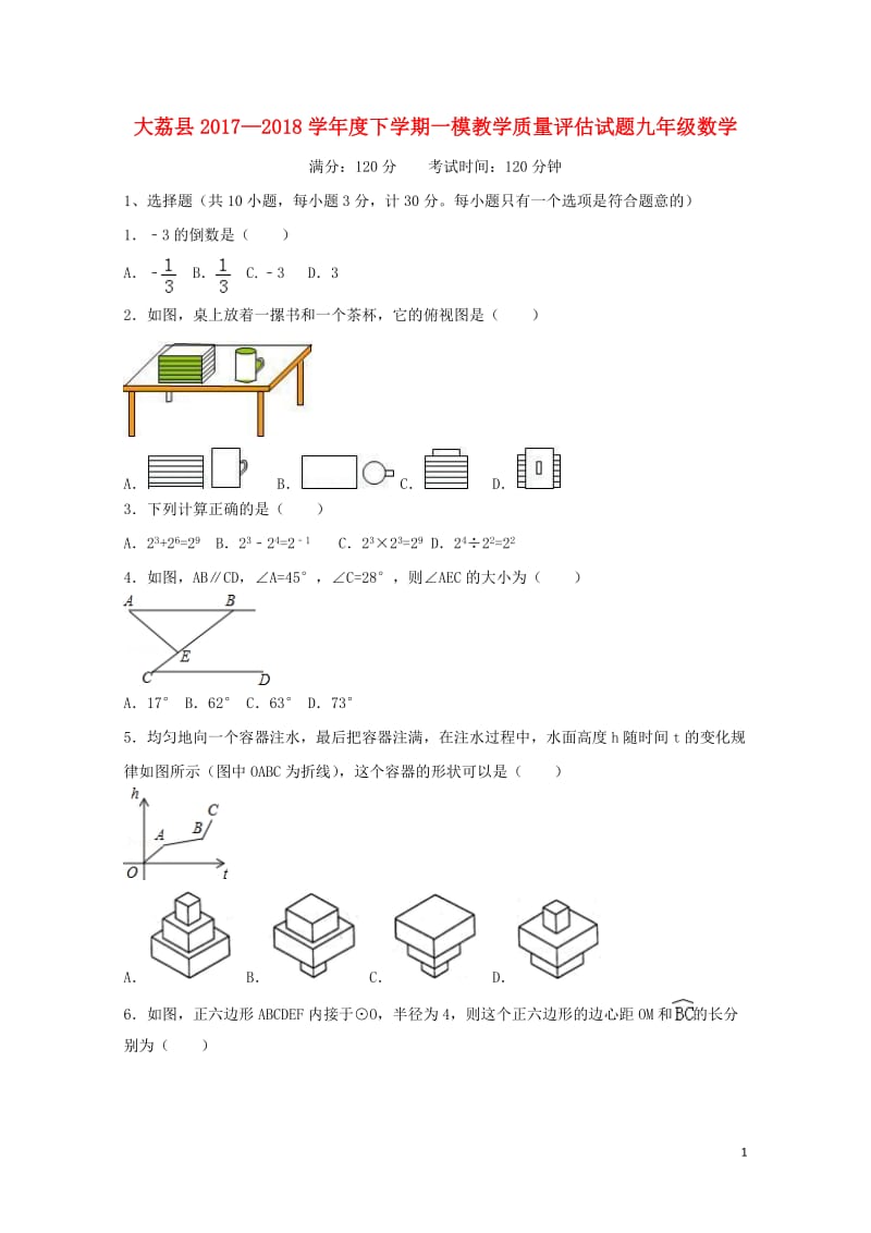 年72.doc_第1页