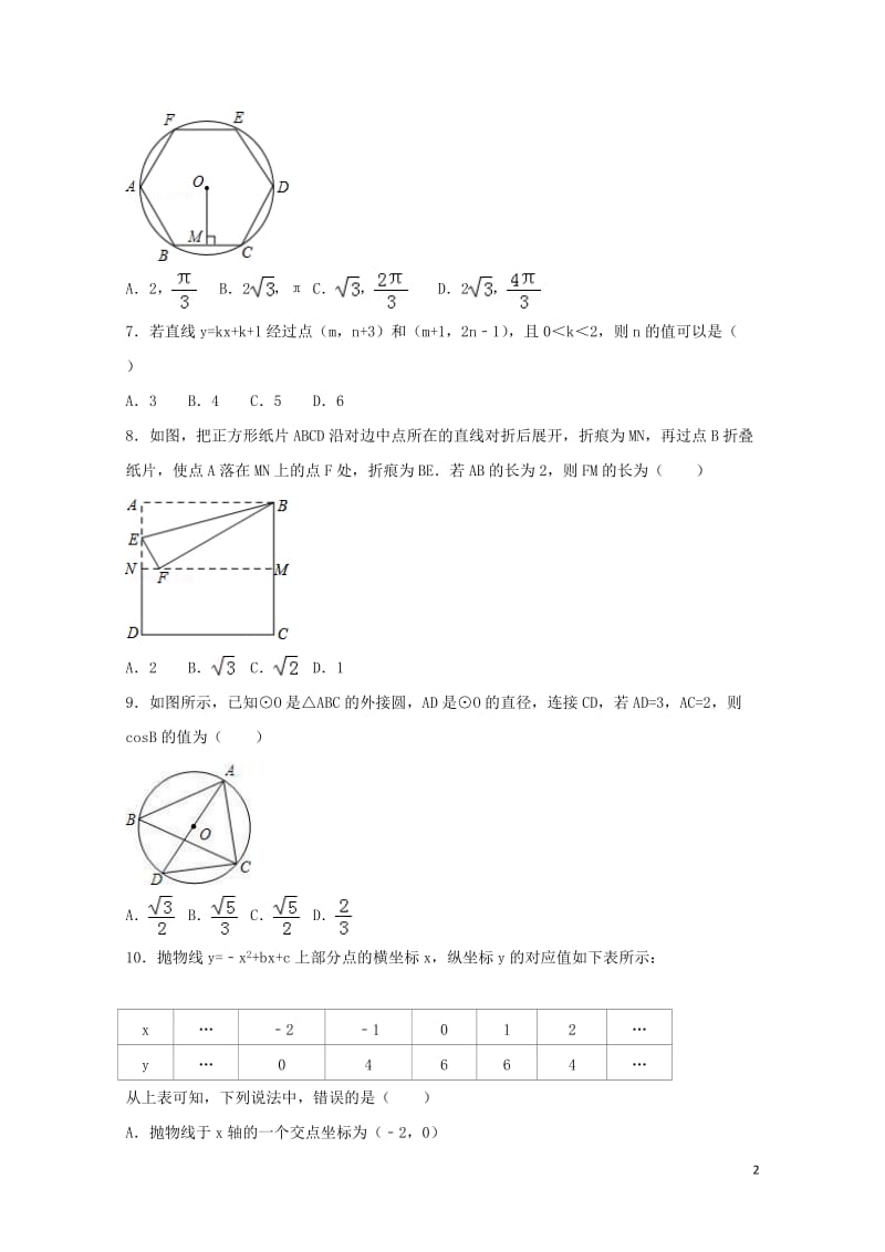 年72.doc_第2页