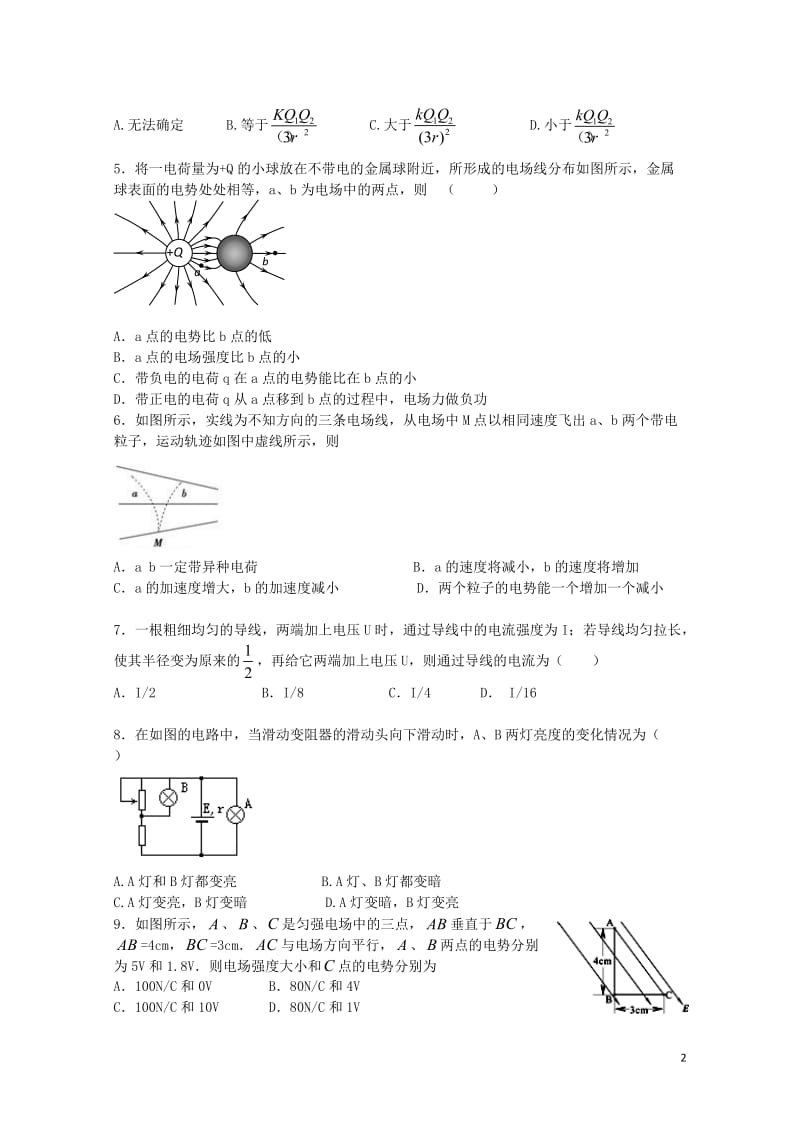 年805111463.doc_第2页