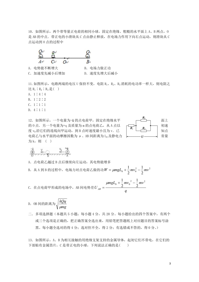 年805111463.doc_第3页