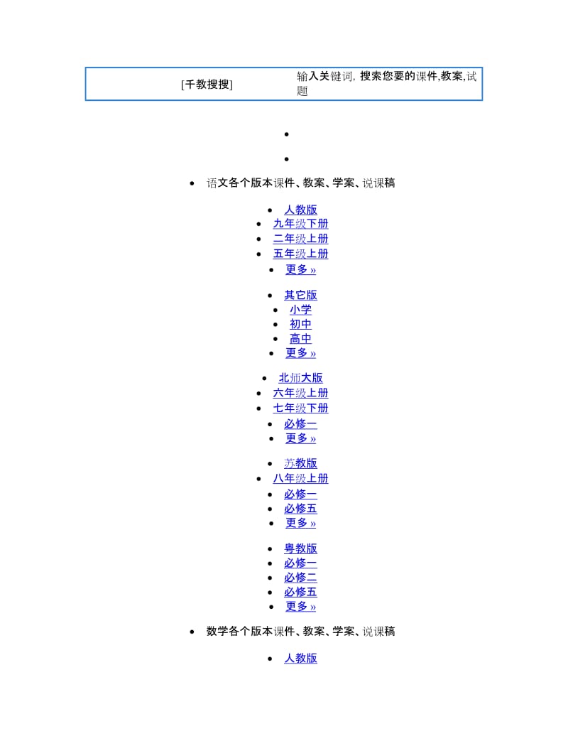 湖北省潜江市张金镇2018届数学中考模拟试卷(一)(有答案).docx_第2页