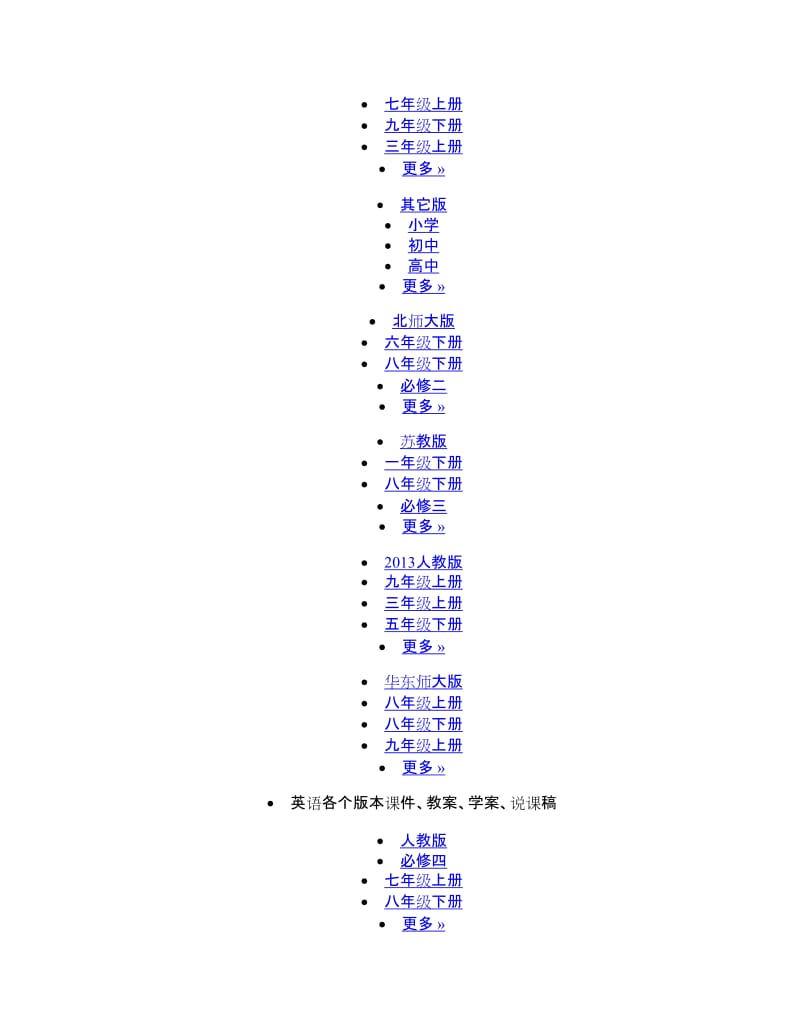 湖北省潜江市张金镇2018届数学中考模拟试卷(一)(有答案).docx_第3页