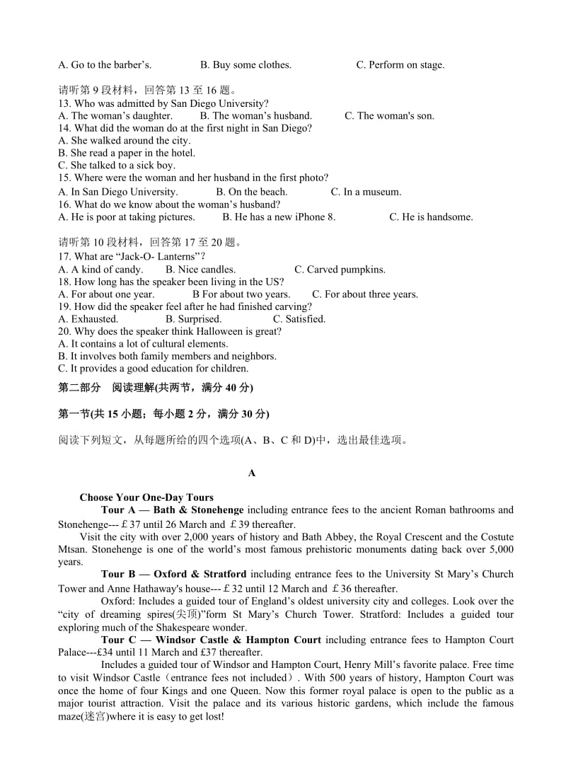 贵州省遵义航天高级中学2019届高三第二次模拟考试英语试卷(有答案).doc_第2页