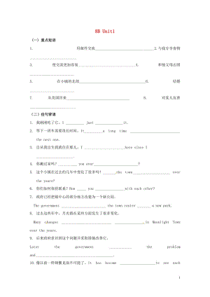 江苏省连云港市东海县2018年中考英语第一轮复习八下Unit1基础默写无答案201804251136.doc