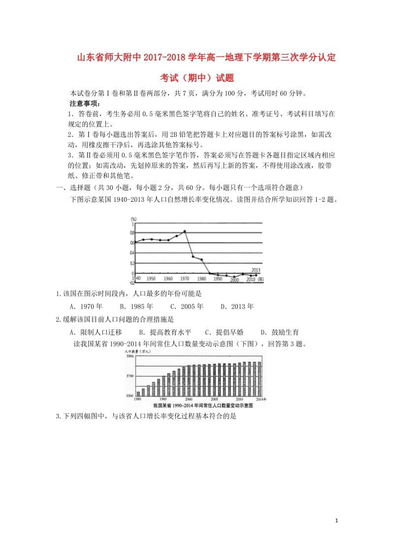 年805111458.doc_第1页