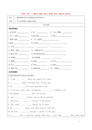 年threeyearsPeriod6Revision学案无答案新版人教新目标版20180510373.doc