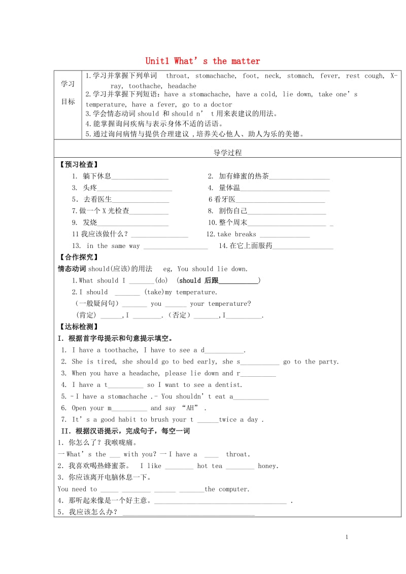 年d2SectionA2a_2d学案无答案新版人教新目标版20180510363.doc_第1页