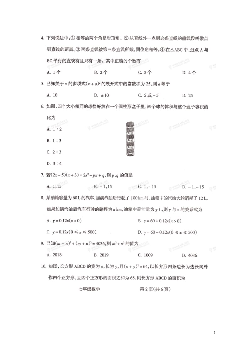 山2019-2020年2019-2010年学下学期期中联考试题扫描版无答案北师大版20180518426.doc_第2页