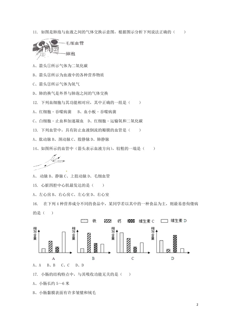 辽宁省丹东市2017_2018学年七年级生物下学期期中试题新人教版20180517321.doc_第2页