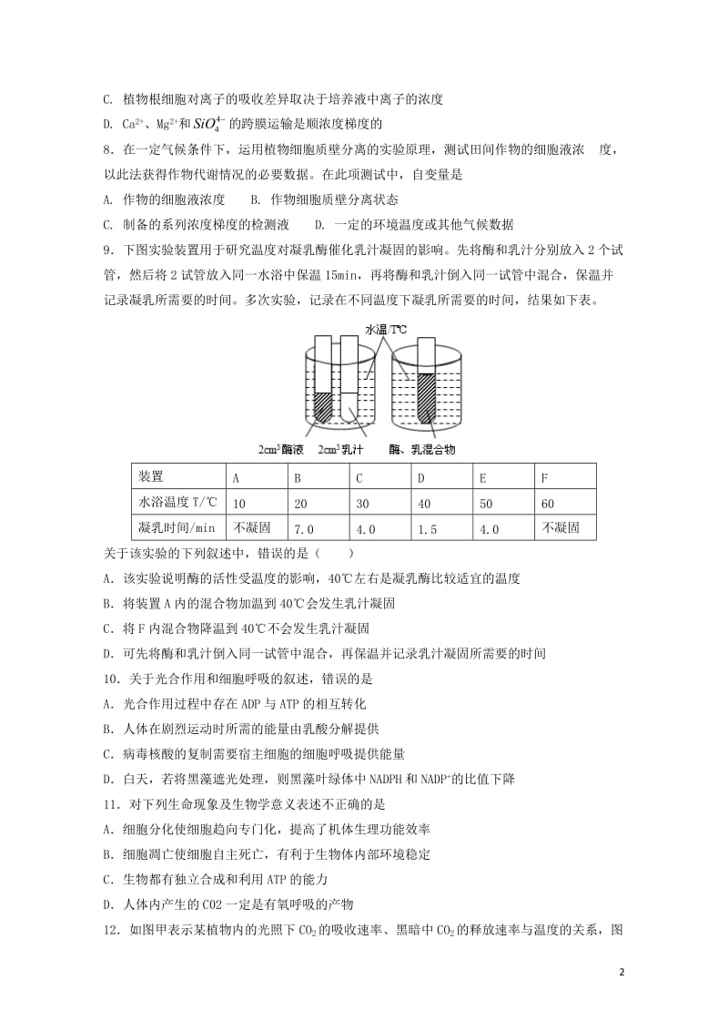 年489.doc_第2页