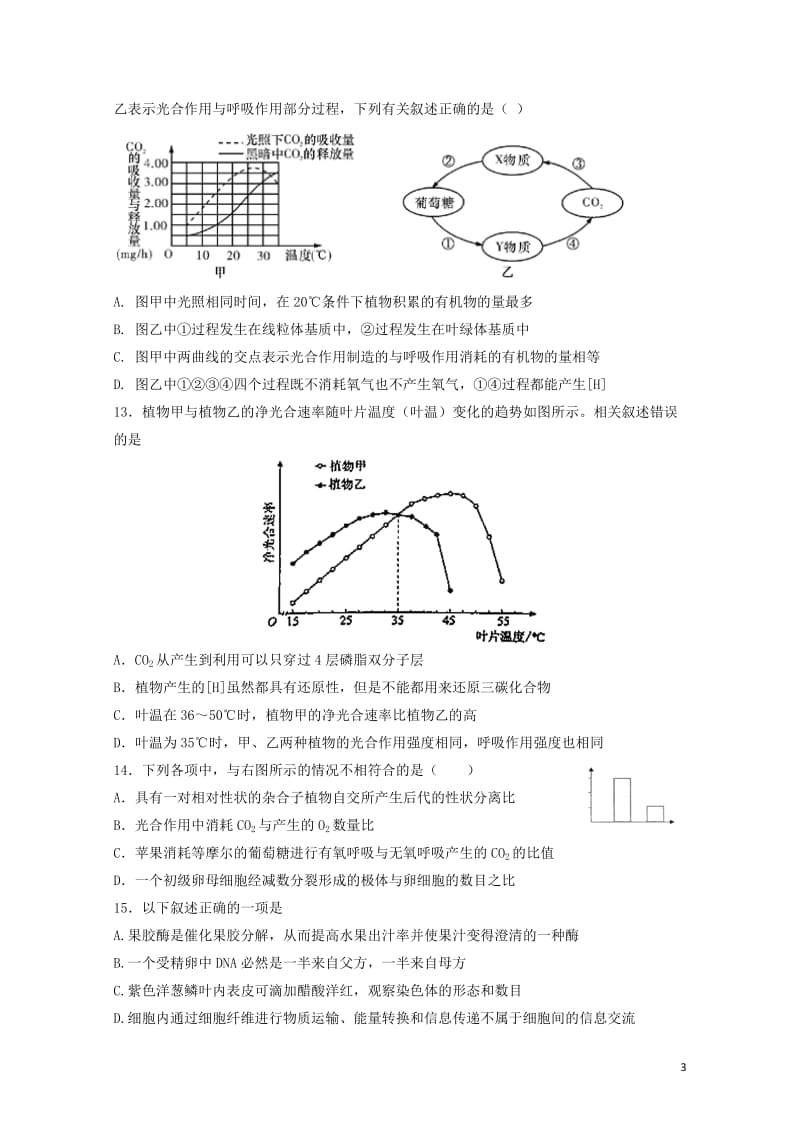 年489.doc_第3页