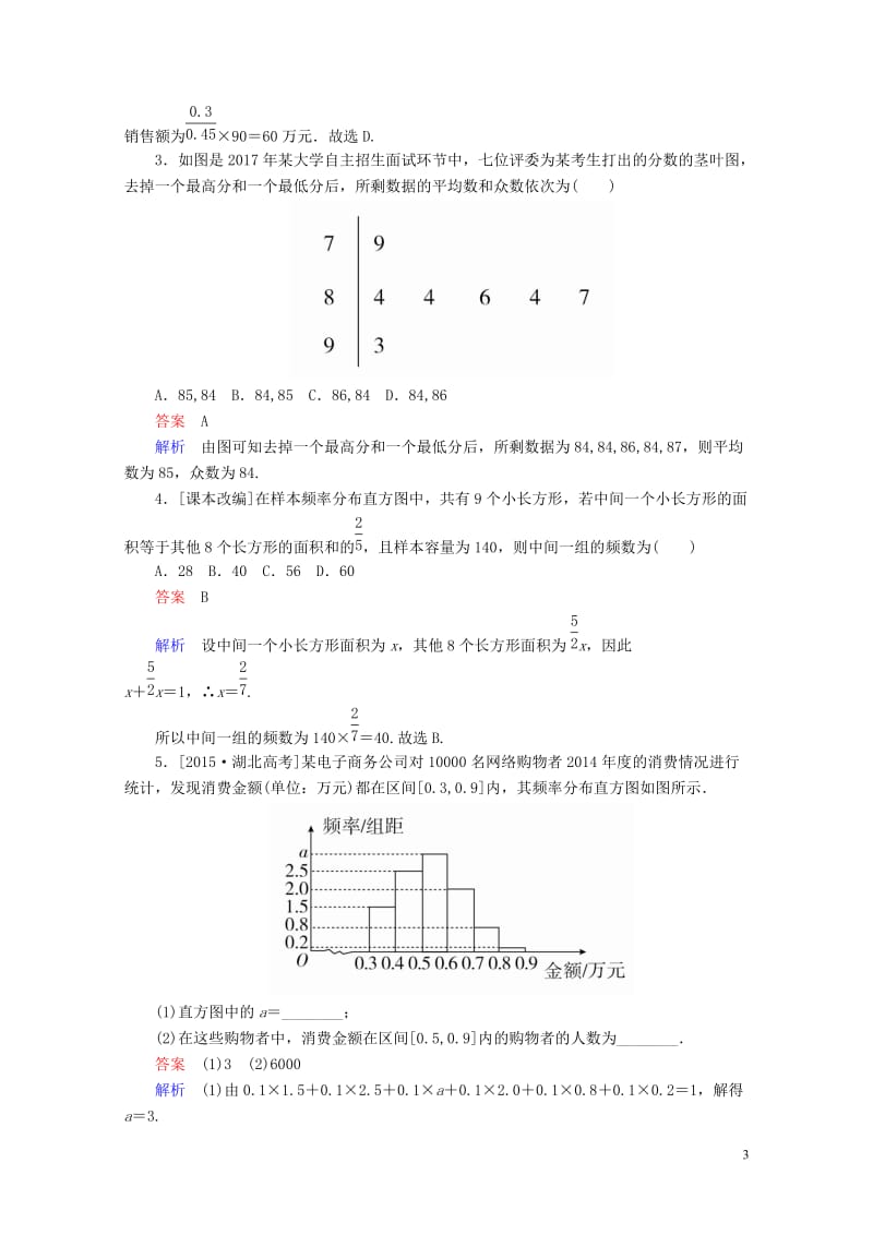 年05092291.doc_第3页