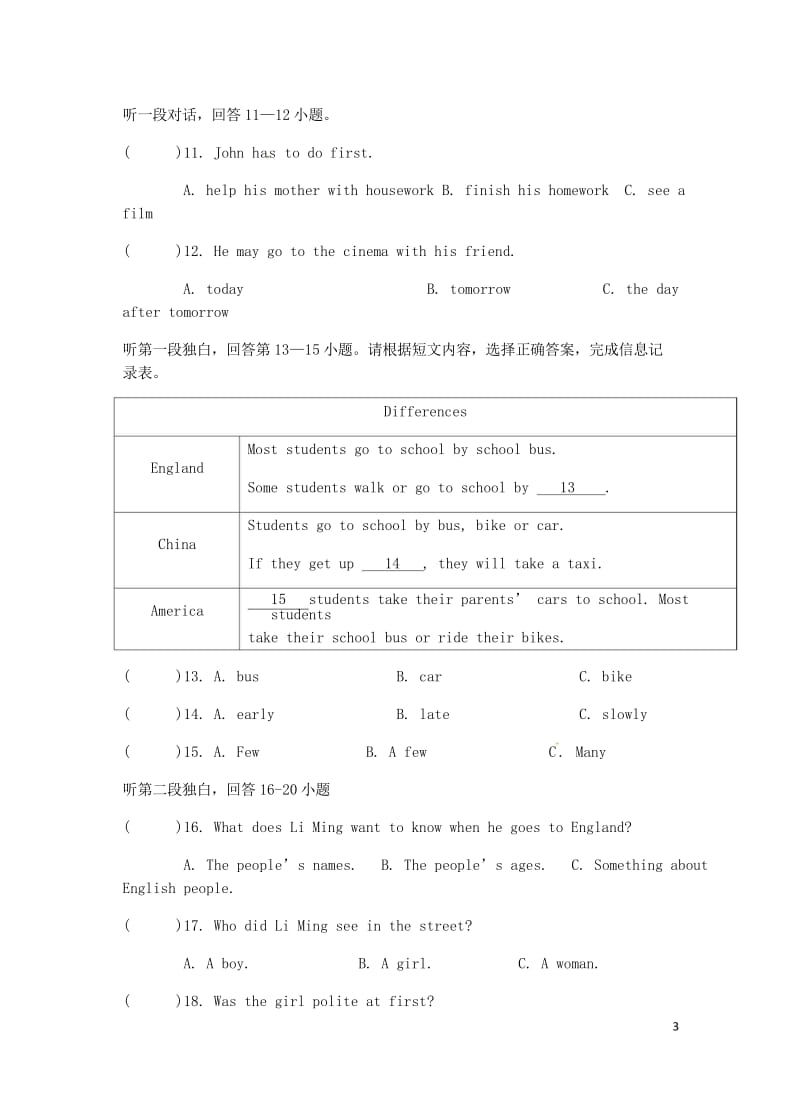 江苏省泰兴市2017_2018学年七年级英语下学期期中试题20180516384.wps_第3页