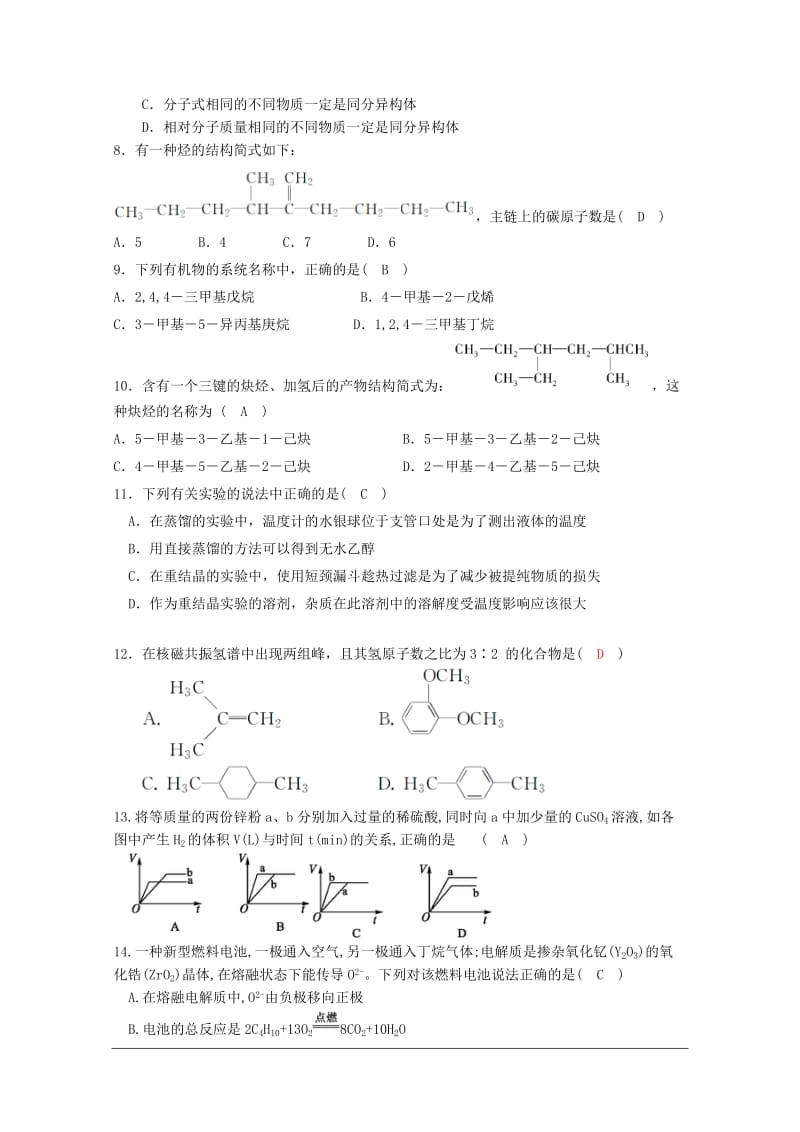 年学4月调研检测试题20180511245.doc_第2页