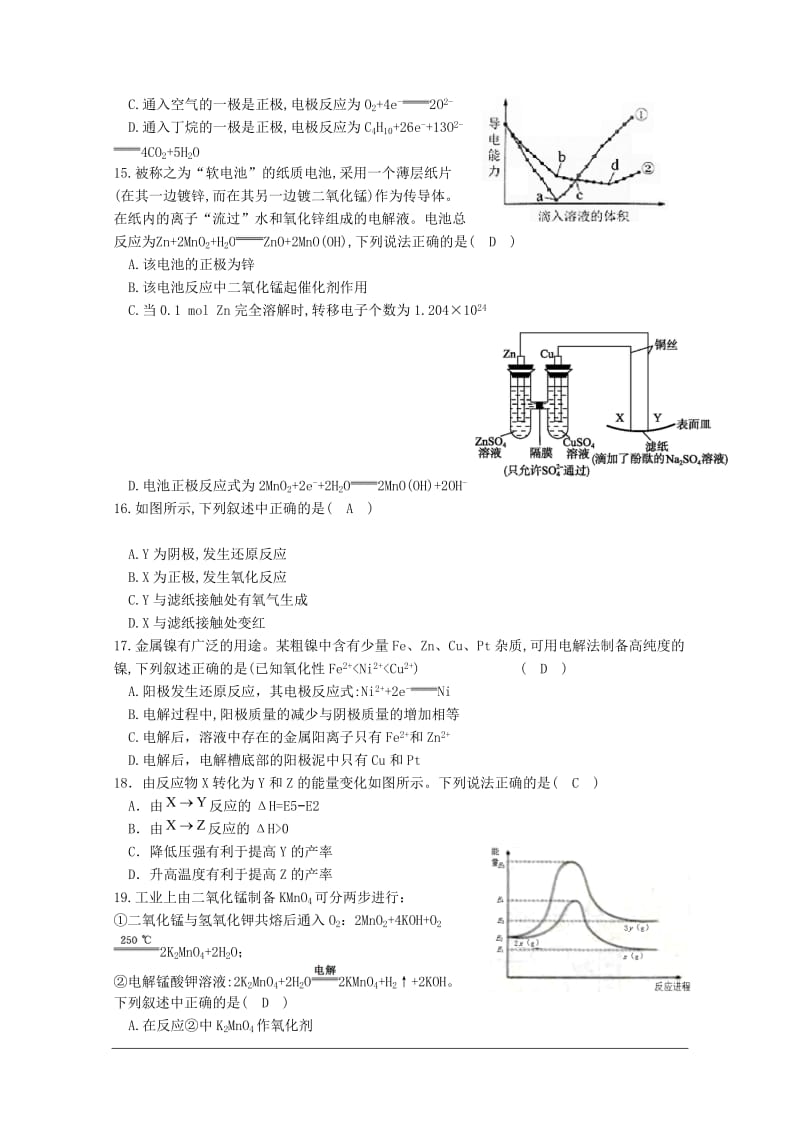 年学4月调研检测试题20180511245.doc_第3页