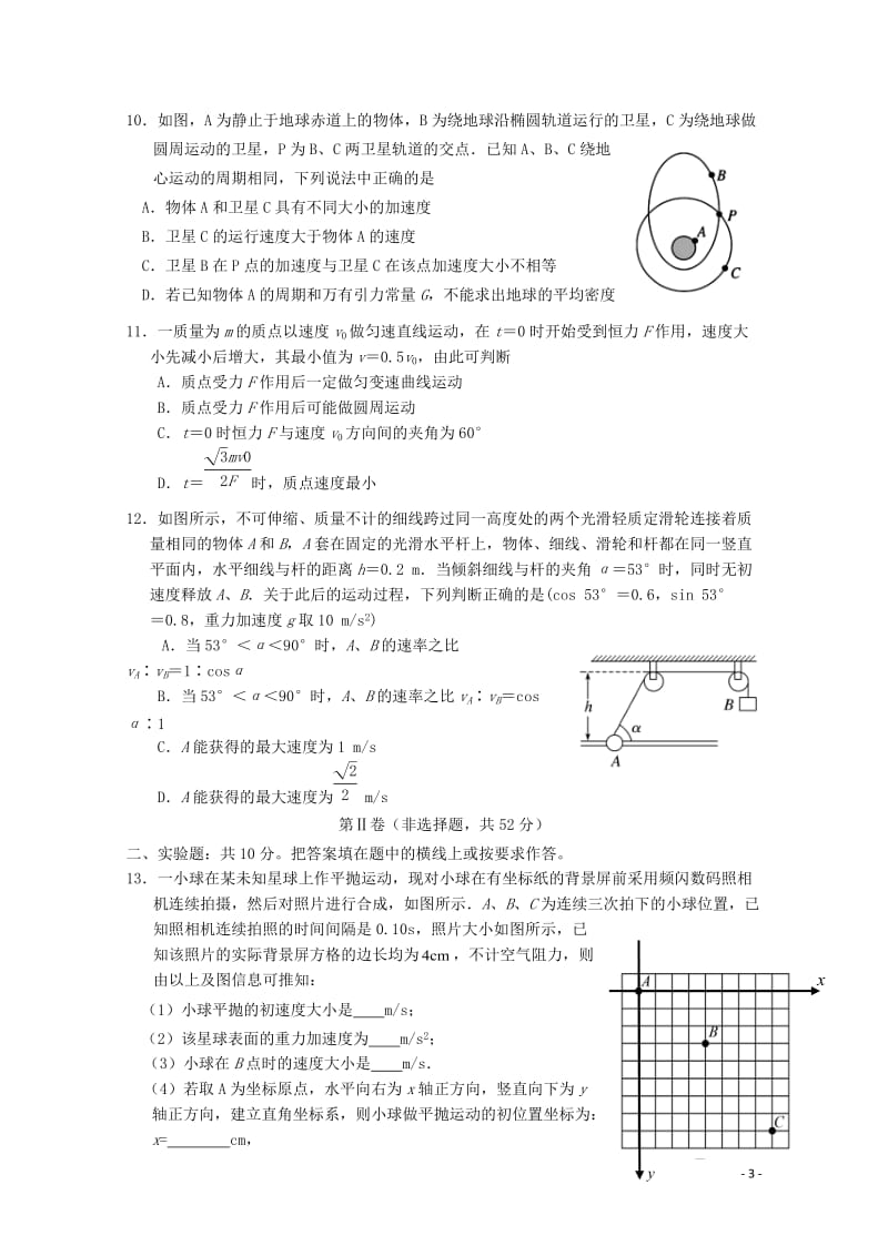 年171.doc_第3页