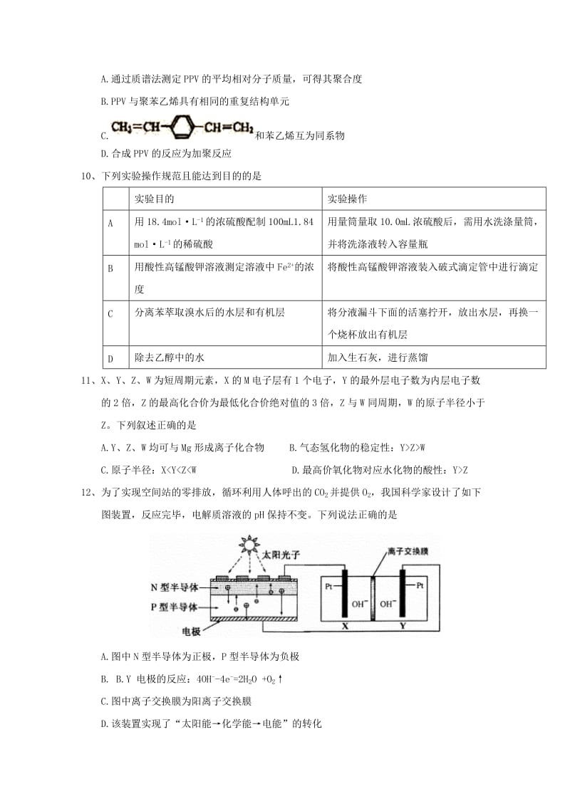 年模拟试题201805111328.doc_第3页