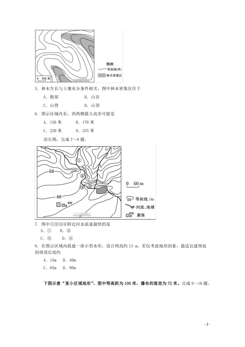 浙江诗阳中学2017_2018学年高二地理下学期期中试题2018051711119.doc_第2页