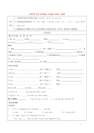 年ourroomPeriod4SectionAGrammarFocus_4c学案无答案新版人教新目标版20180510383.doc