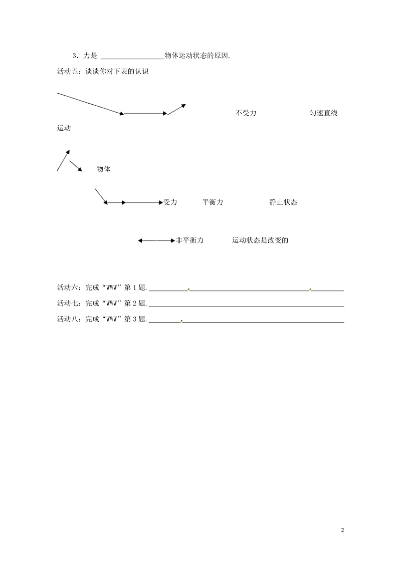 年051131.doc_第2页