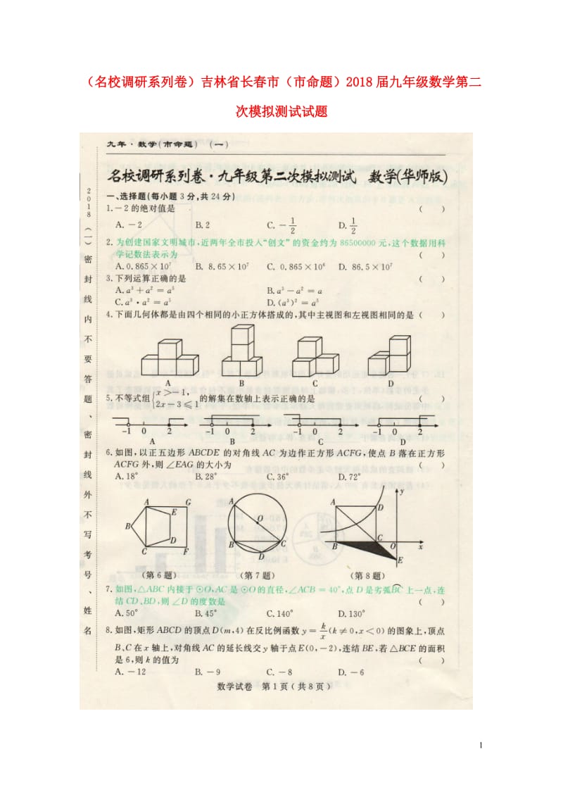 年8050723.doc_第1页