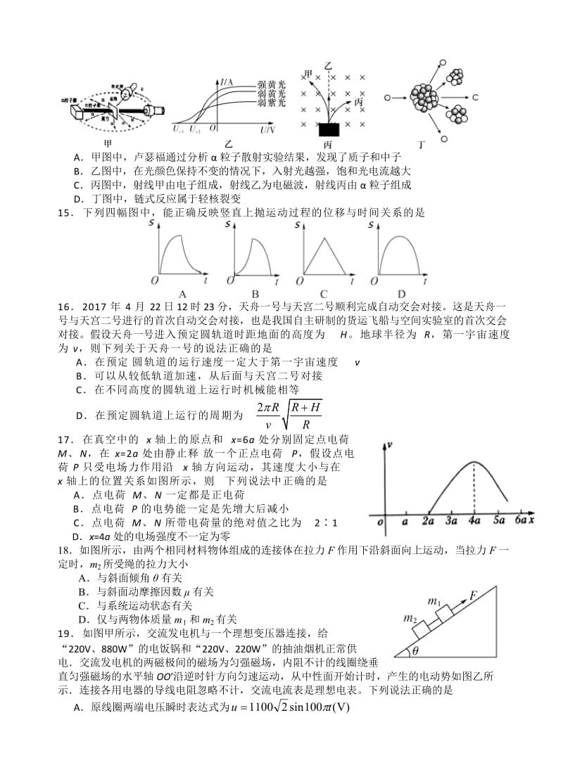 福建省闽侯第一中学2018届高三上学期模拟考试理综试卷(有答案).doc_第3页